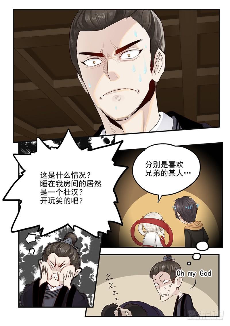 149.孟德献刀1