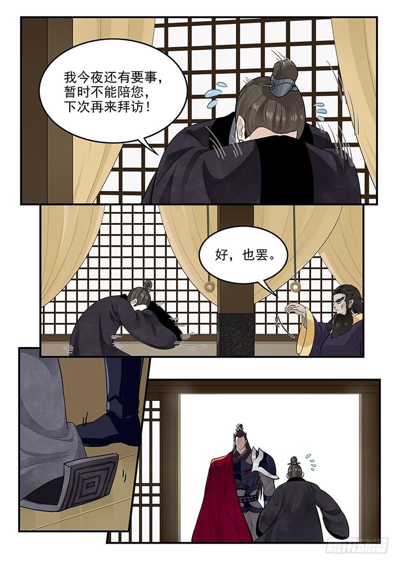 149.孟德献刀14