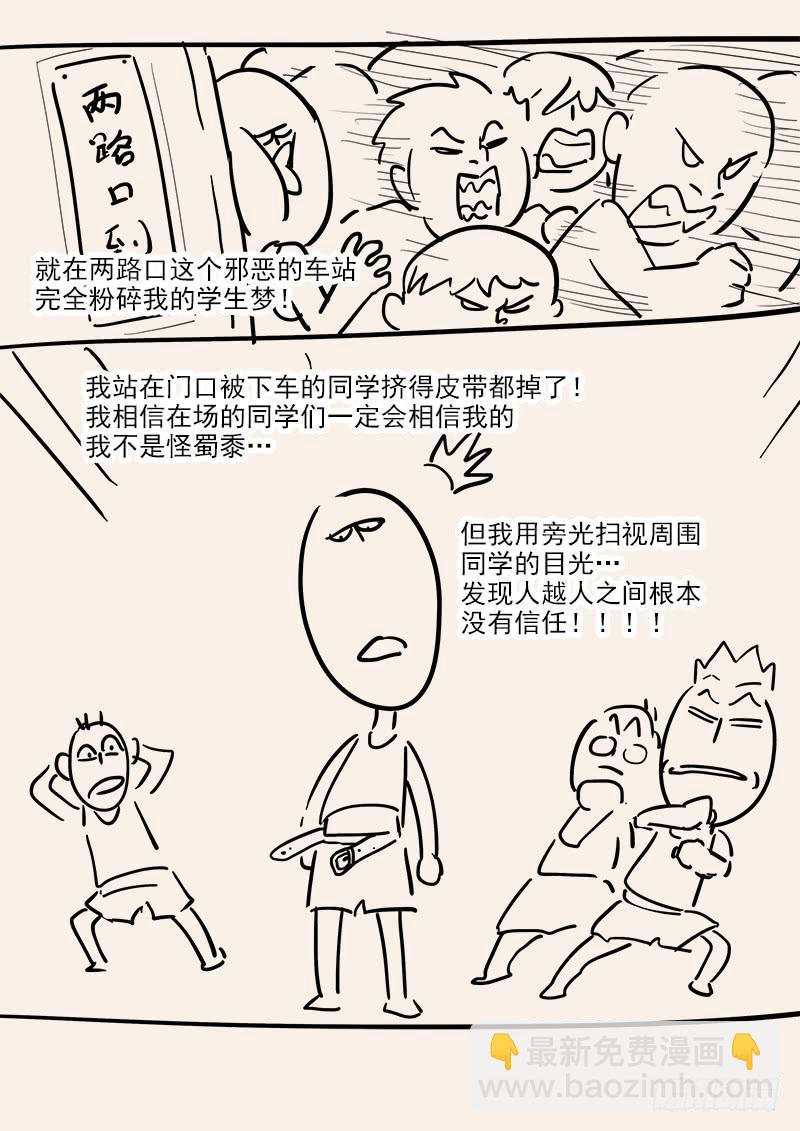 149.孟德献刀18