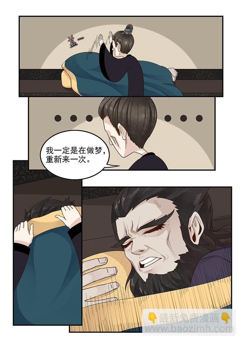 149.孟德献刀2