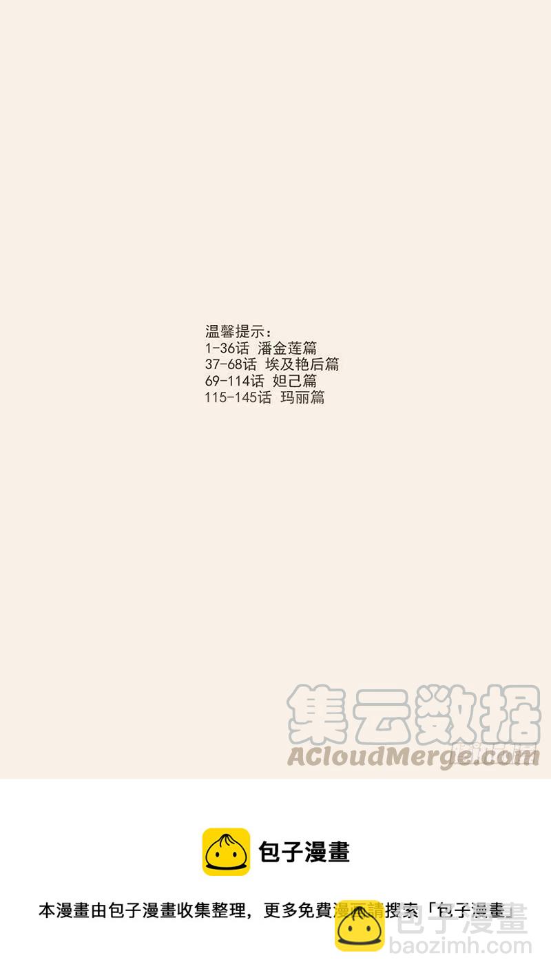 149.孟德献刀20