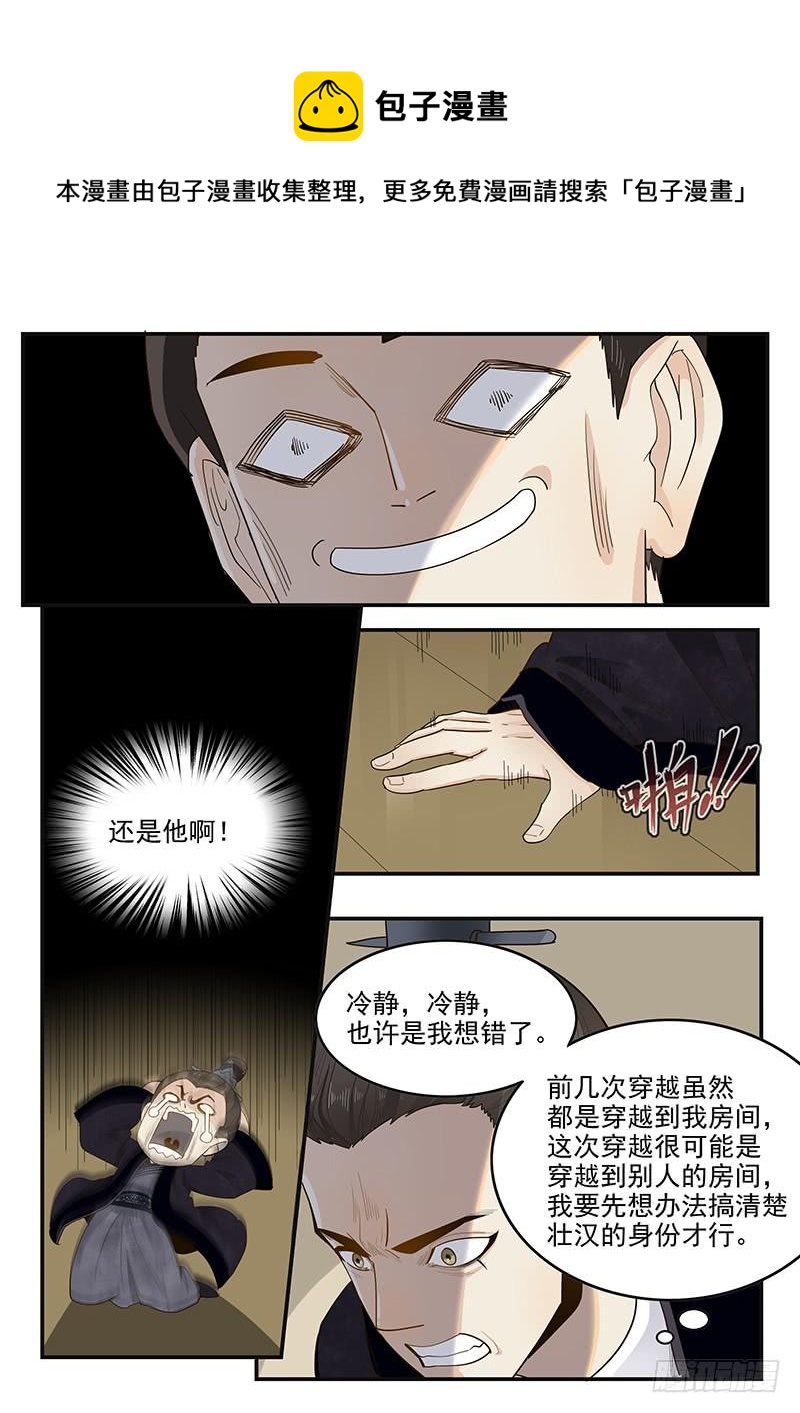 149.孟德献刀3