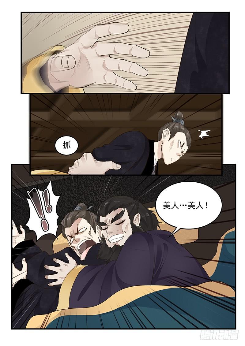 149.孟德献刀4