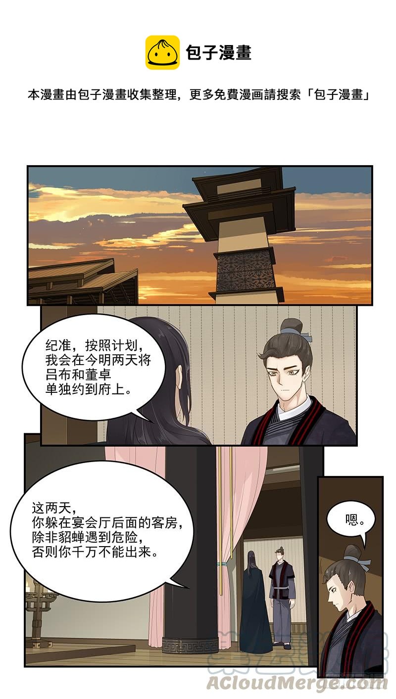 158.美人为计0