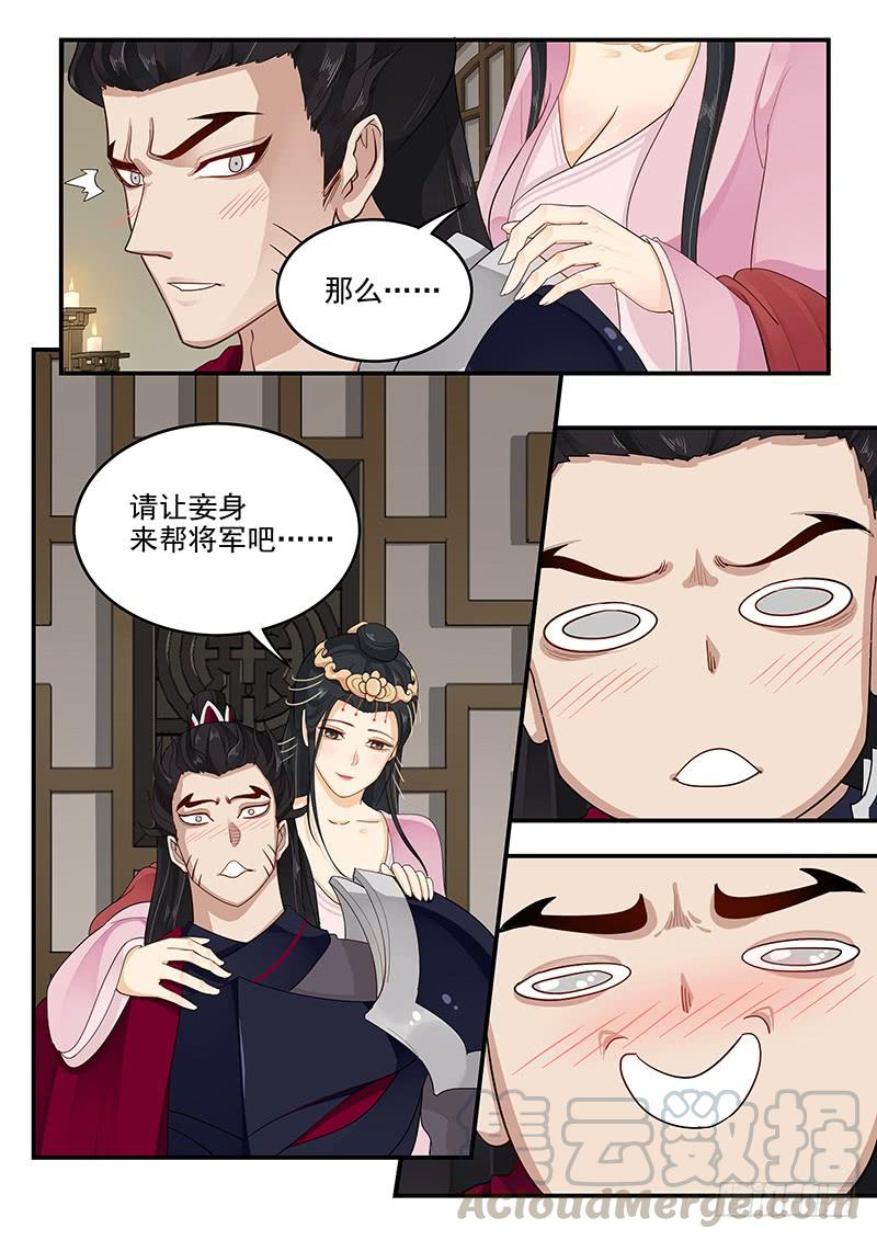 158.美人为计10