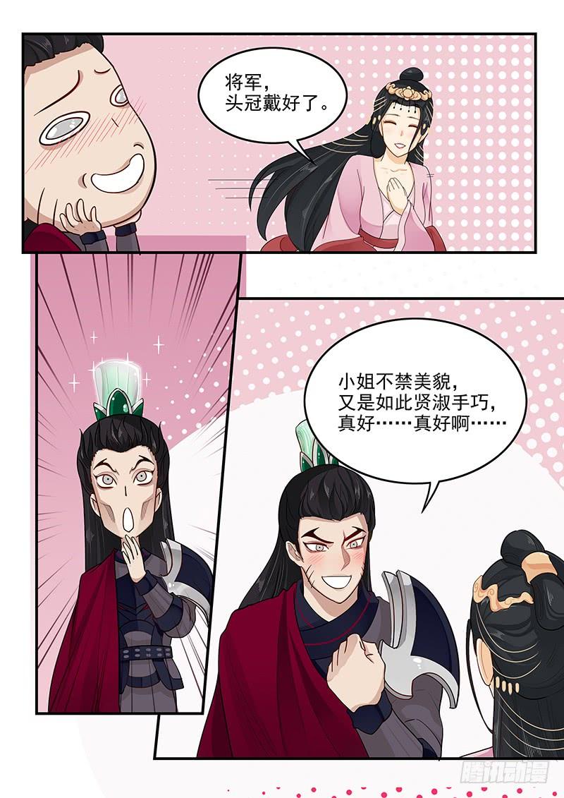158.美人为计11