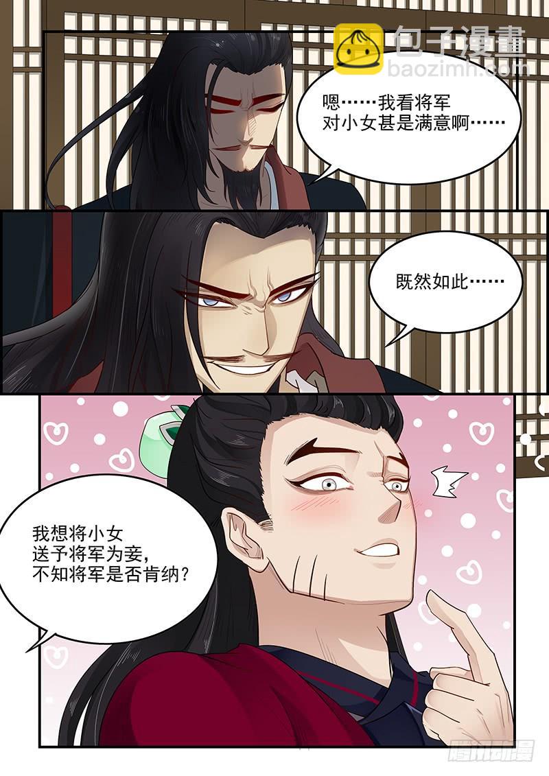 158.美人为计12
