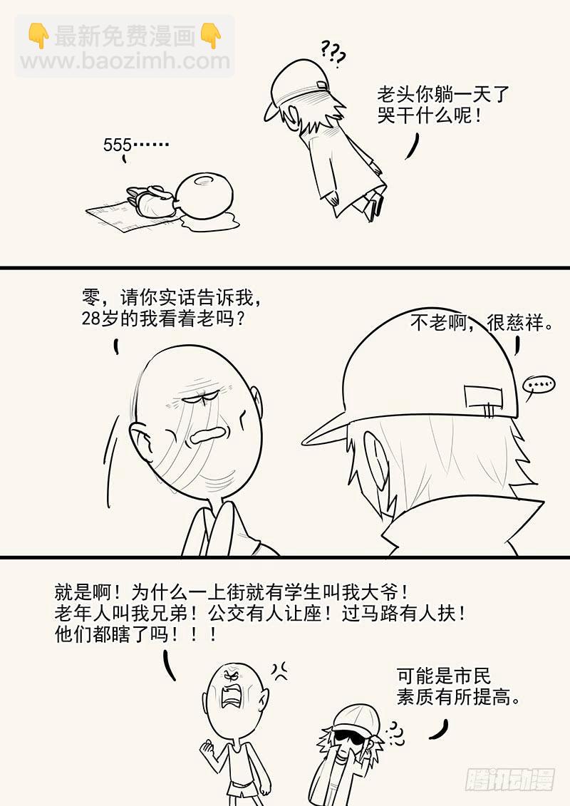 158.美人为计13
