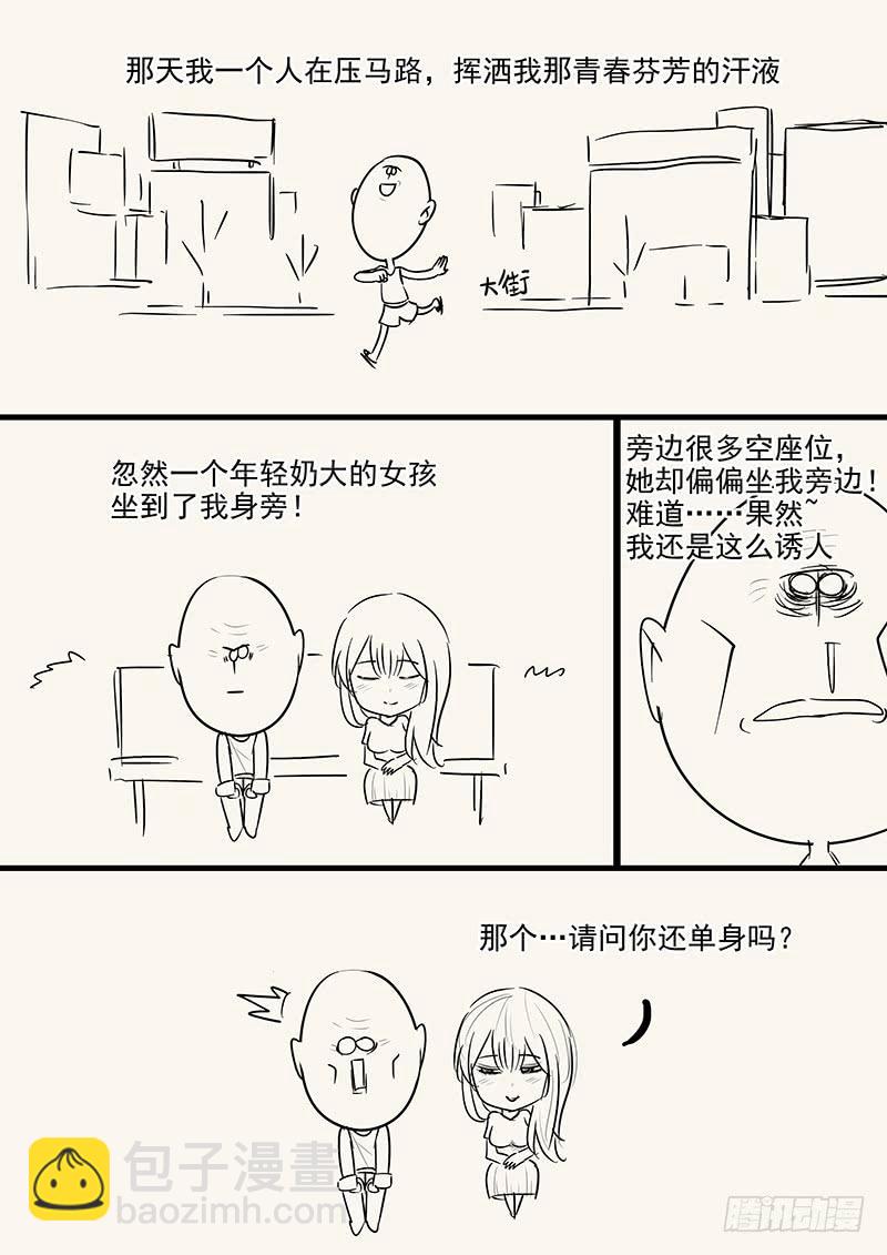158.美人为计14