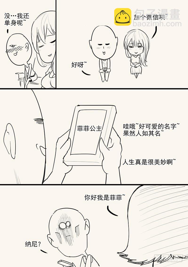 158.美人为计15