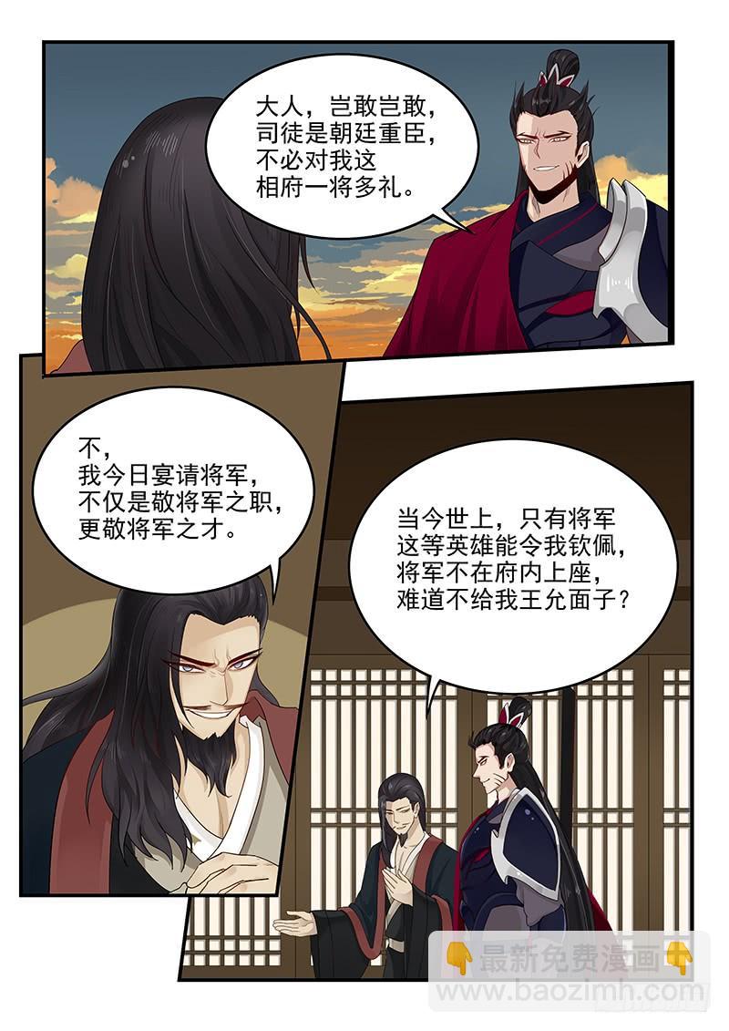 158.美人为计4