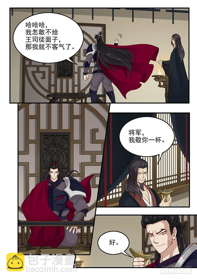 158.美人为计5