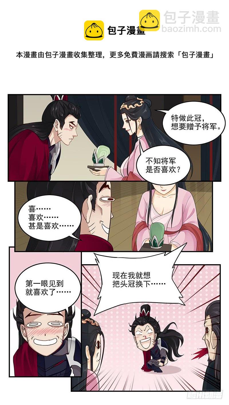 158.美人为计9