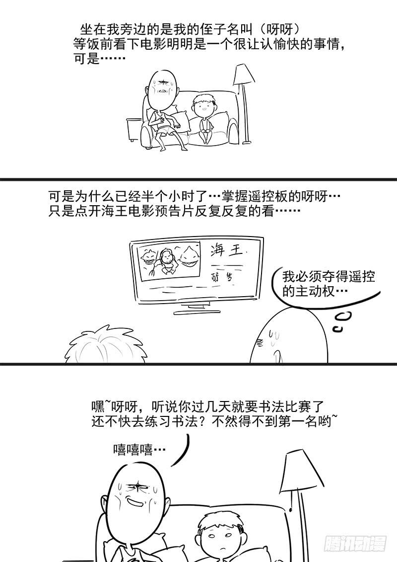 161.曹孟德之怒15
