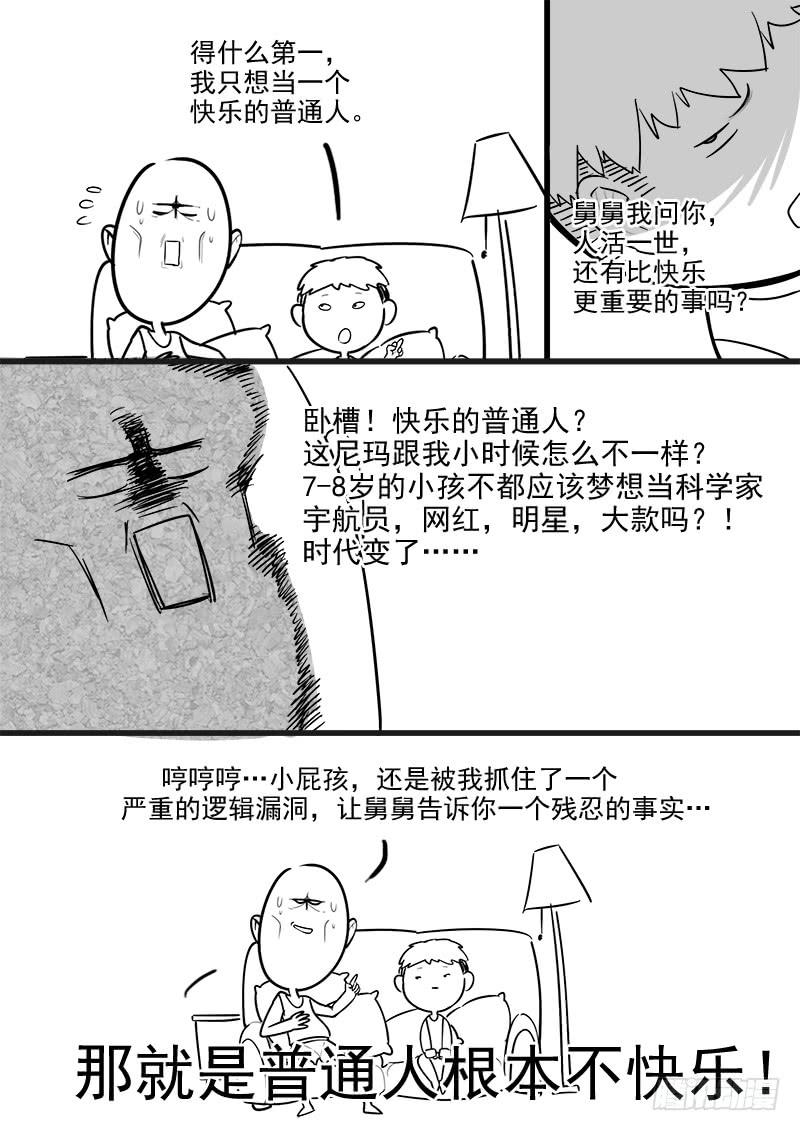 161.曹孟德之怒16