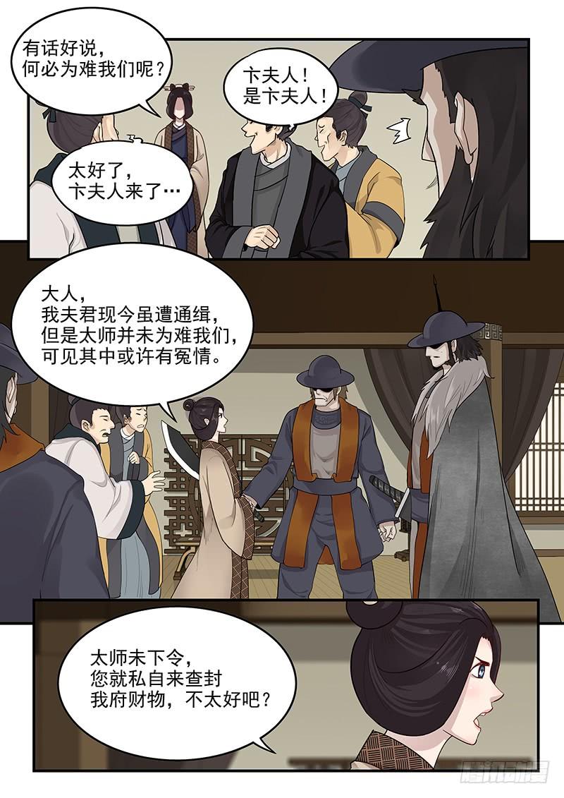 161.曹孟德之怒5