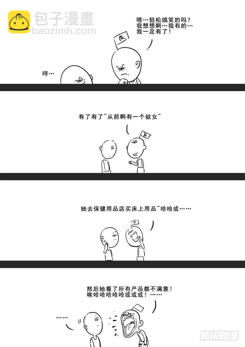 184.深夜闲谈16