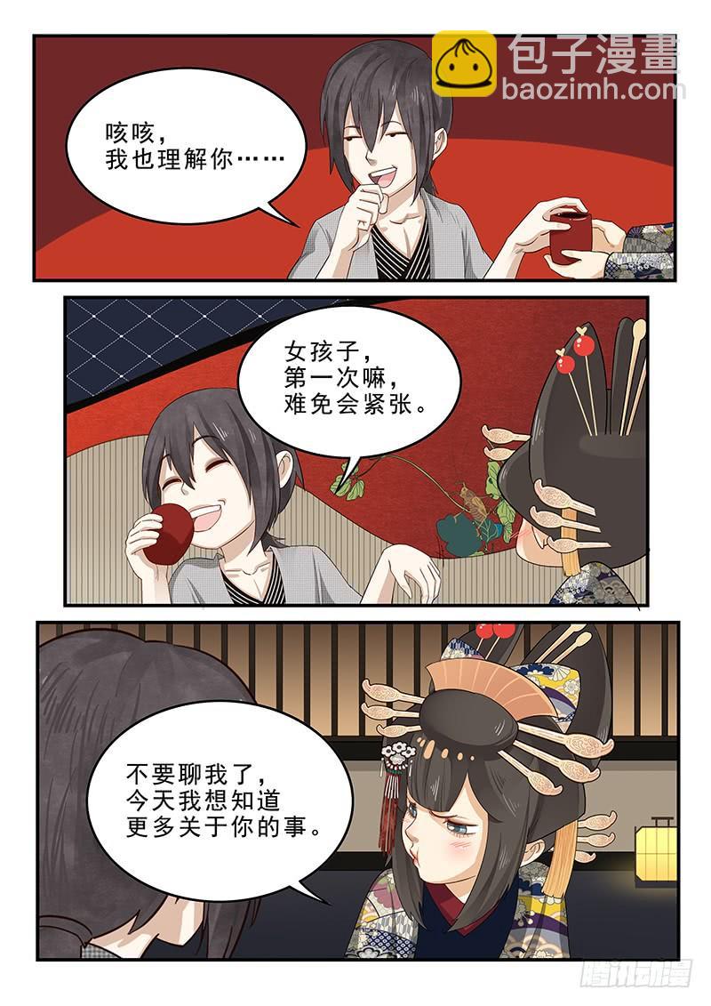 184.深夜闲谈3
