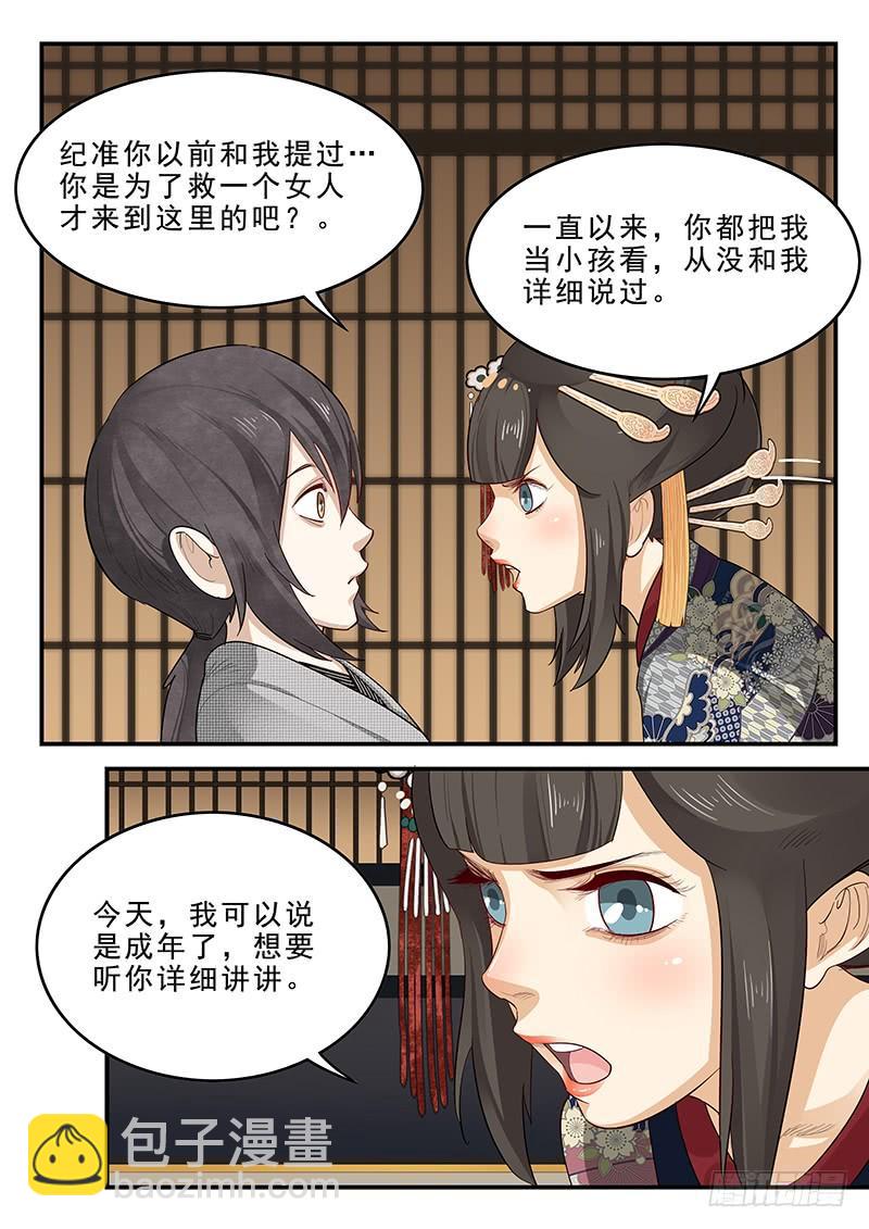 184.深夜闲谈4