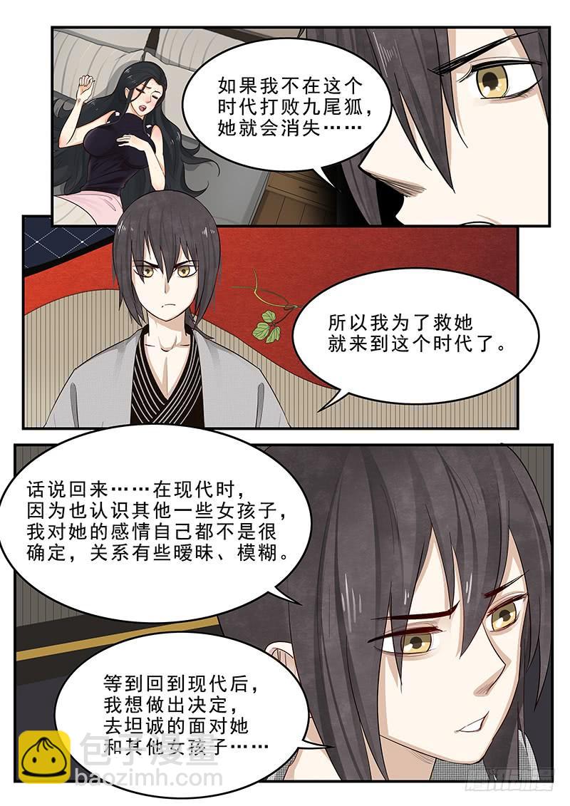 184.深夜闲谈6