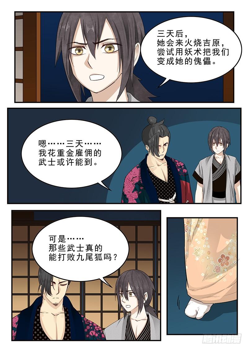 187.脱胎换骨2