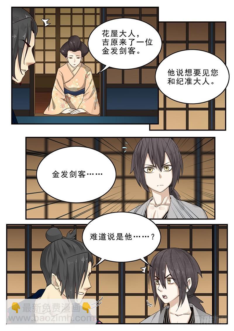 187.脱胎换骨3