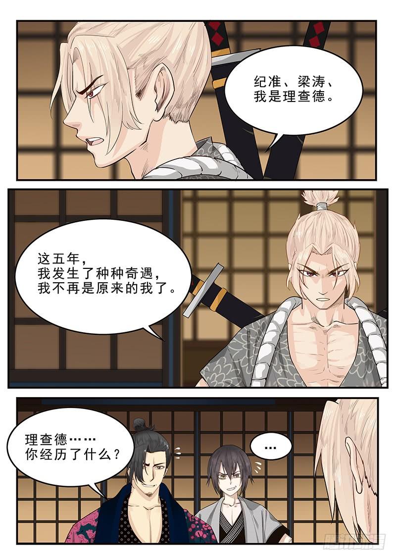 187.脱胎换骨5