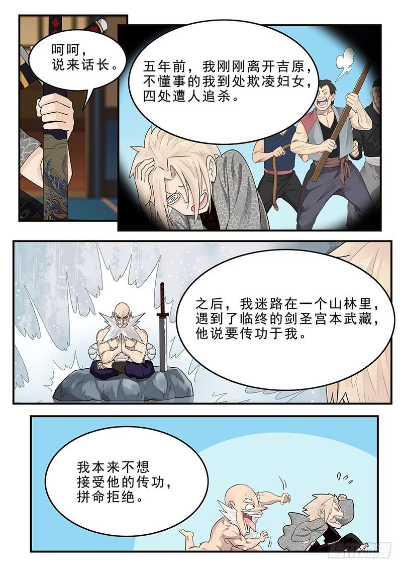 187.脱胎换骨6
