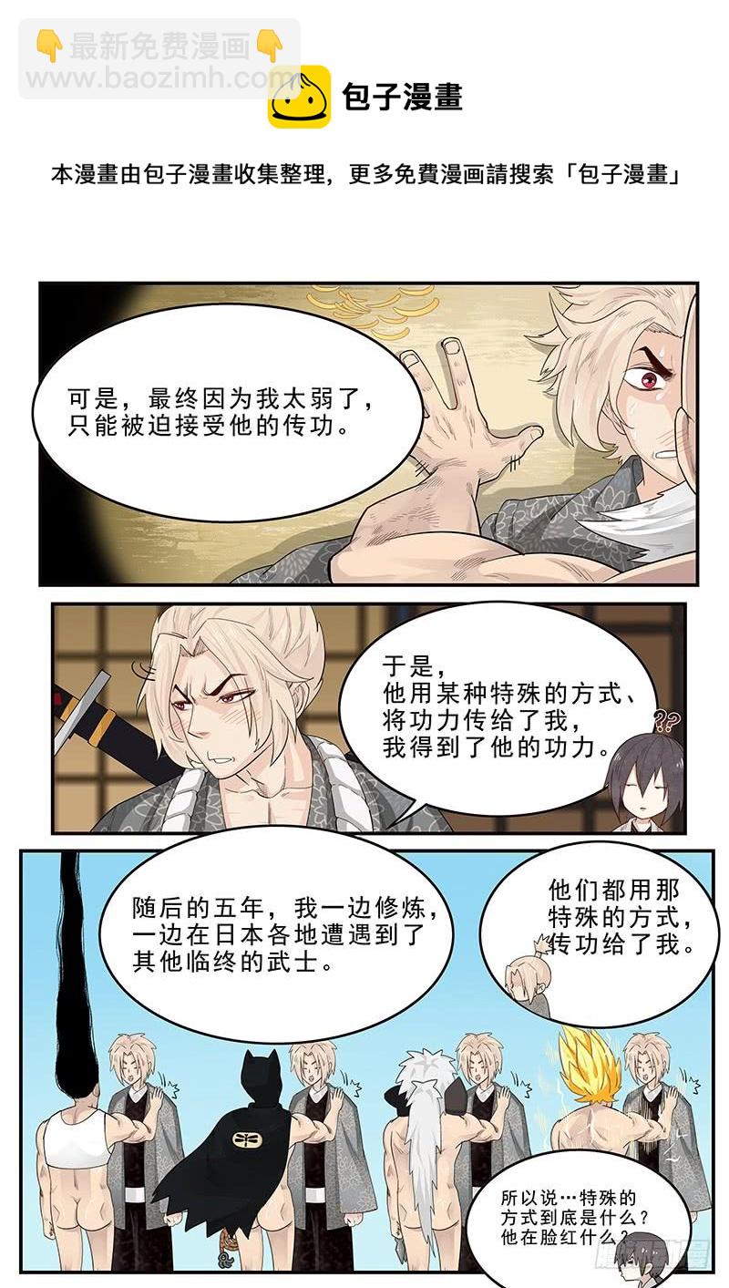 187.脱胎换骨7