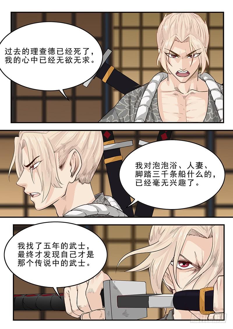 187.脱胎换骨8