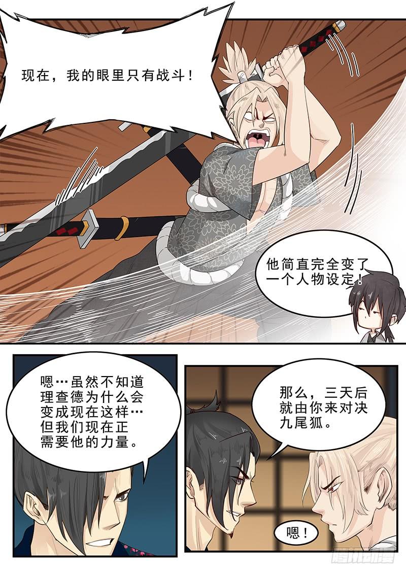 187.脱胎换骨9