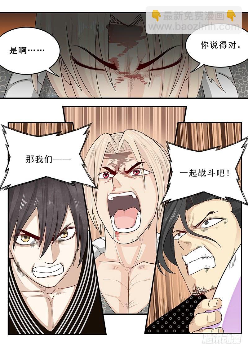 192.三人一心3