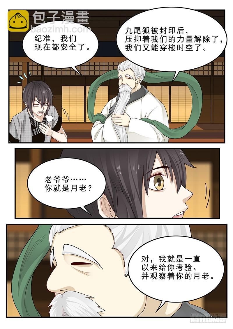 194.归乡之前1