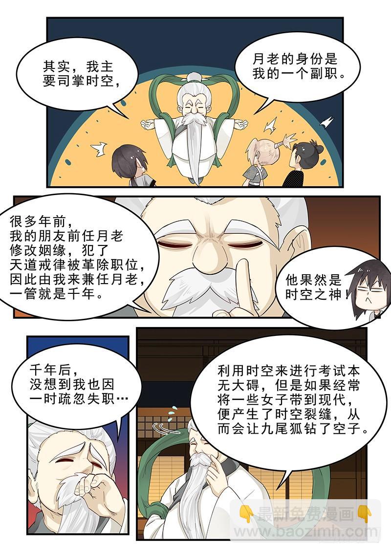 194.归乡之前2