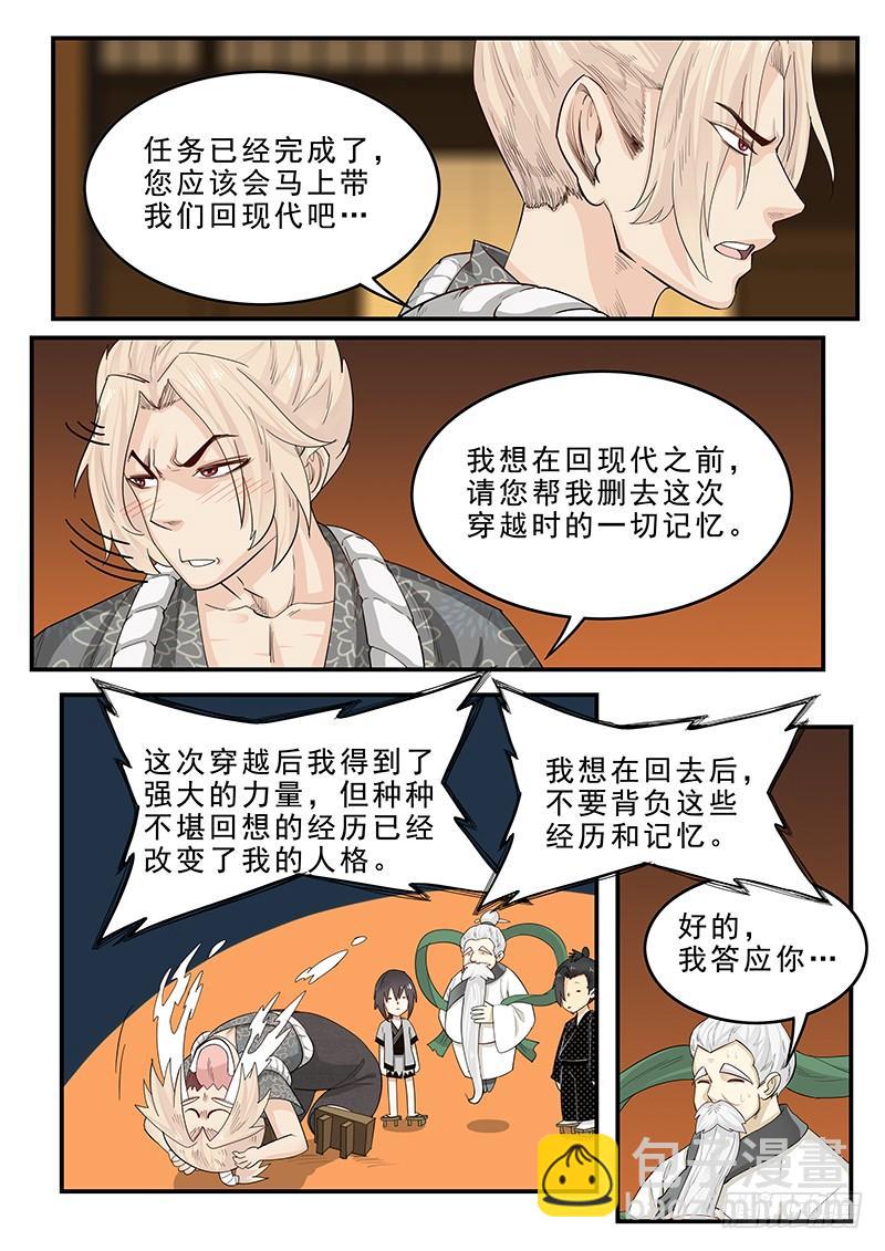 194.归乡之前5