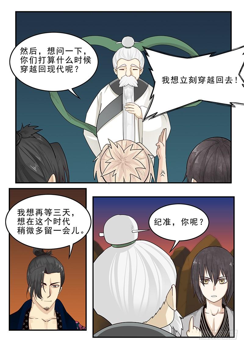 194.归乡之前6