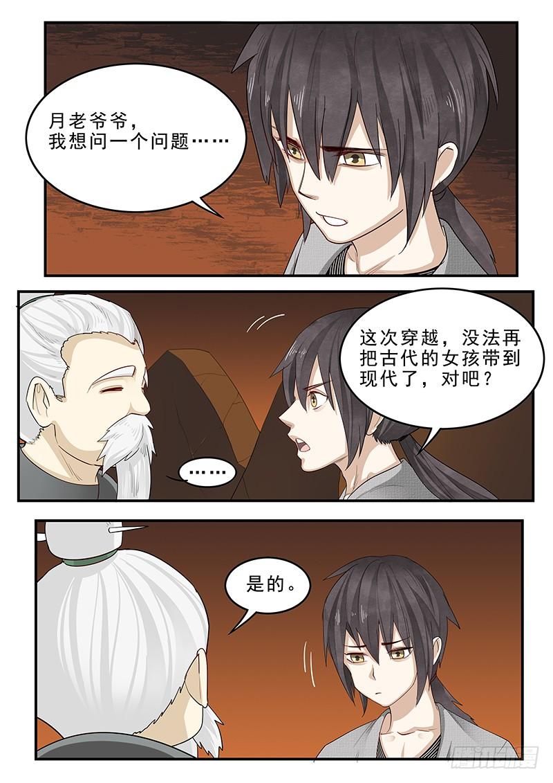 194.归乡之前7