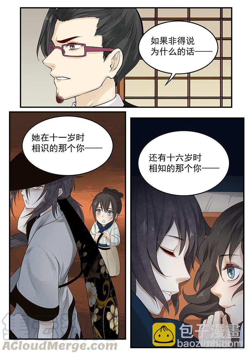 202.一生的等待10