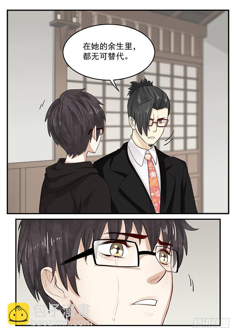 202.一生的等待11