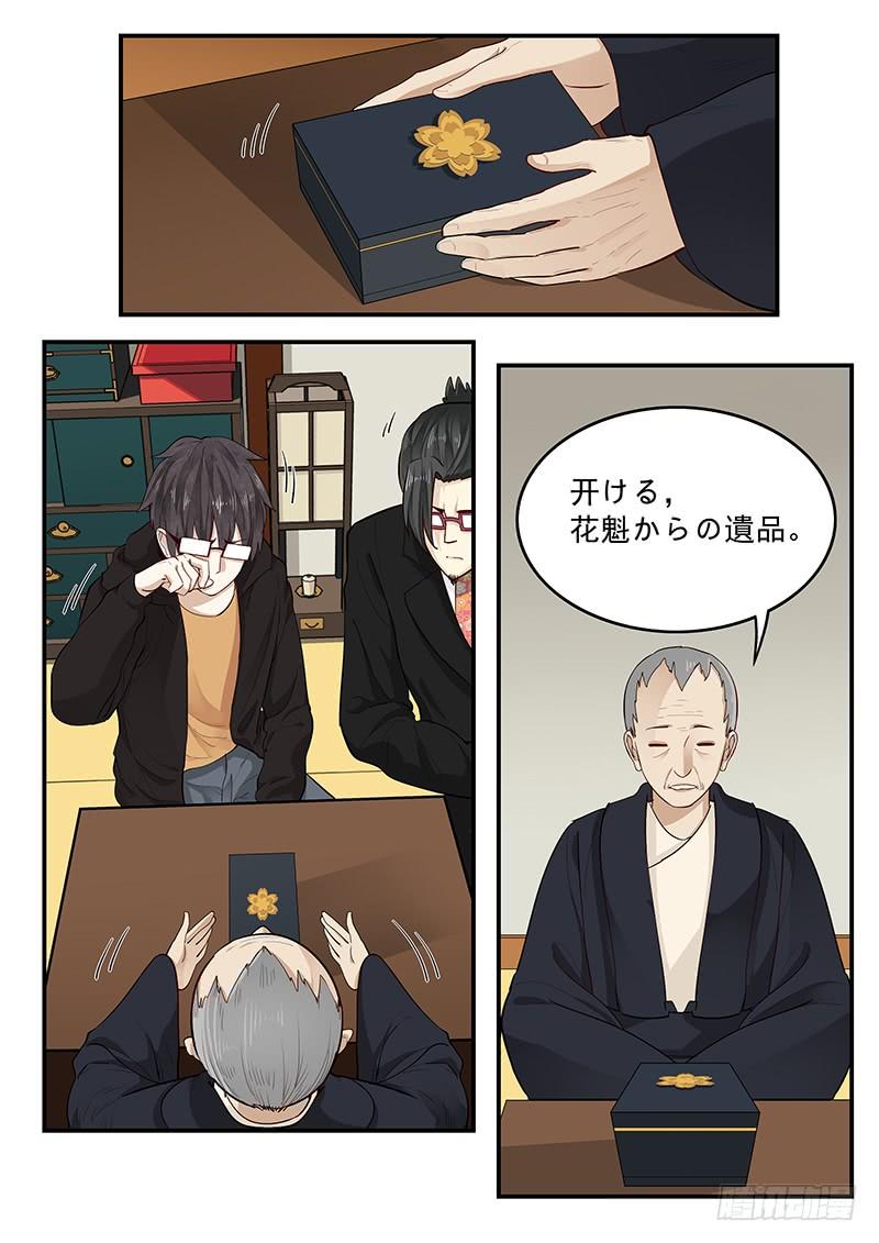 202.一生的等待12