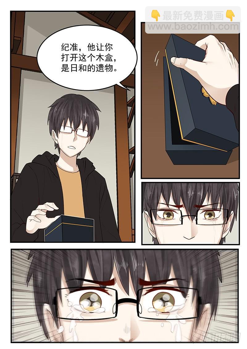 202.一生的等待13
