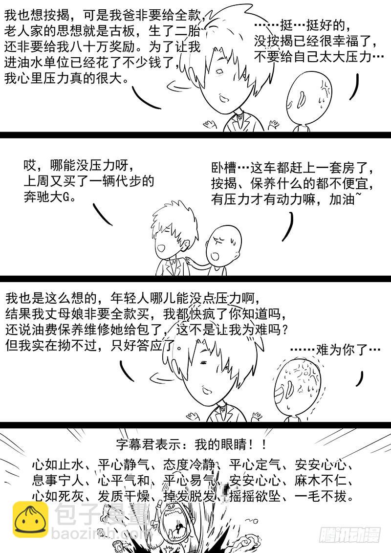202.一生的等待17