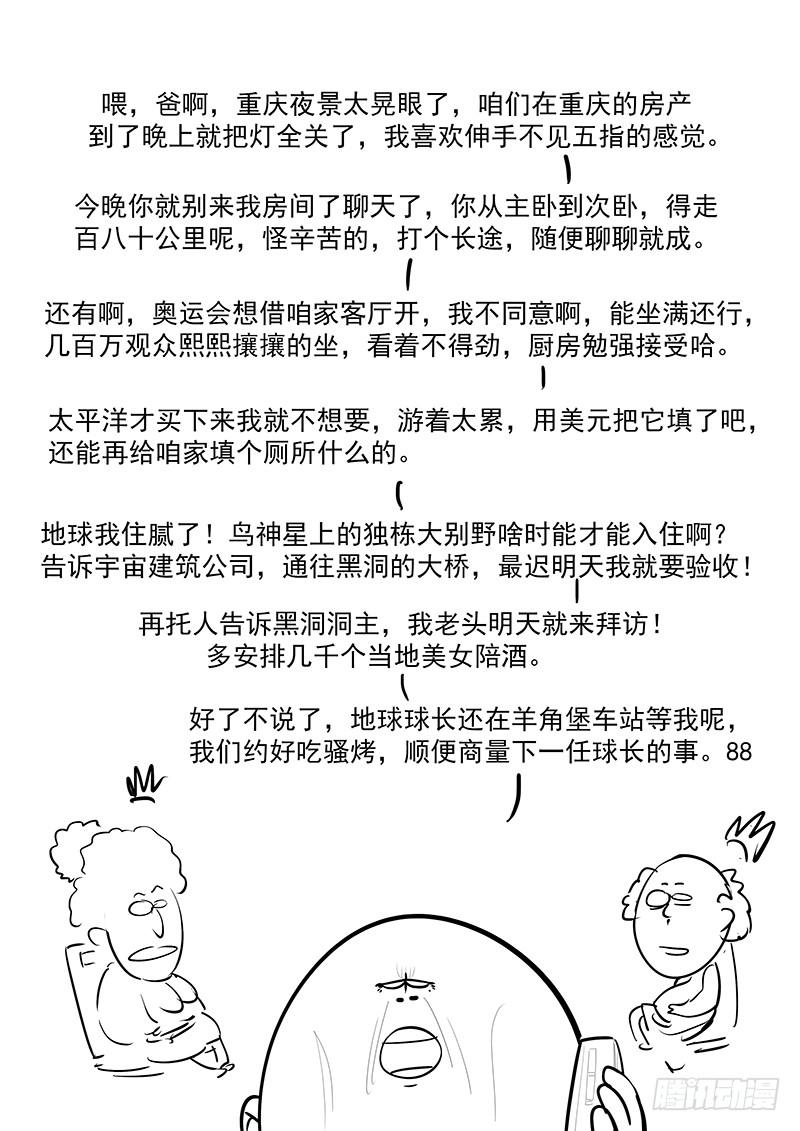 202.一生的等待21