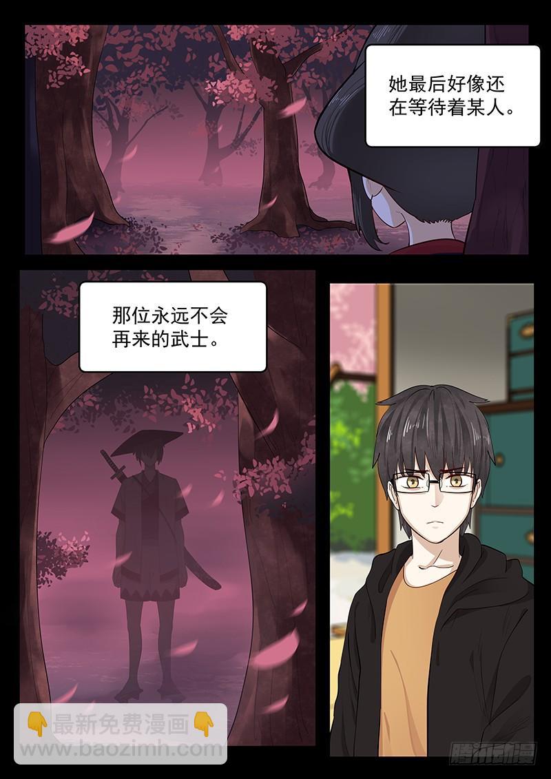 202.一生的等待8