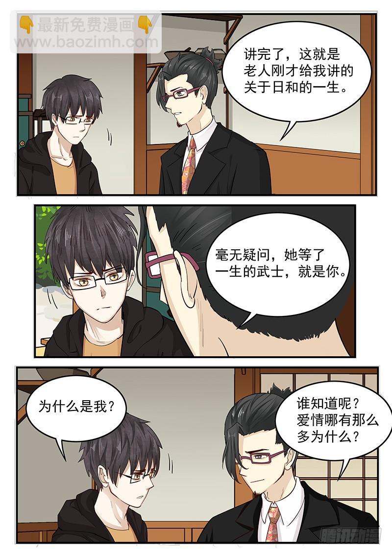 202.一生的等待9