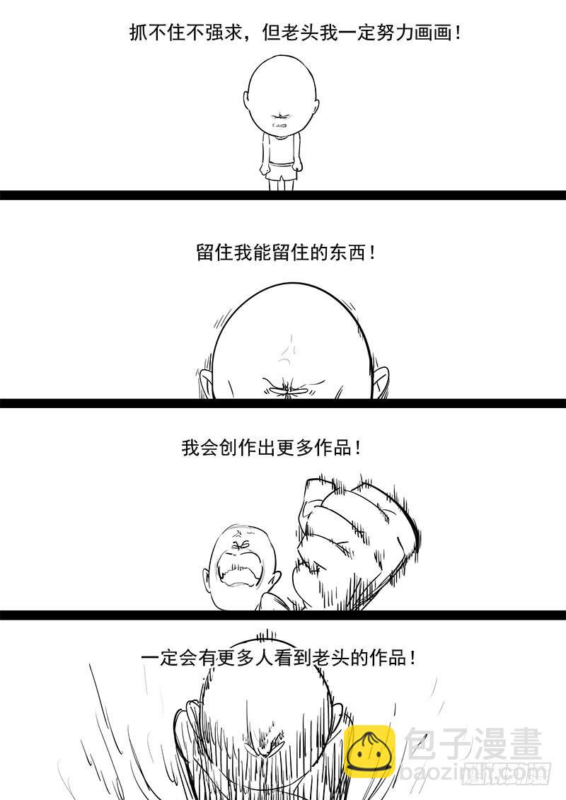 203.无悔的流星（完）17