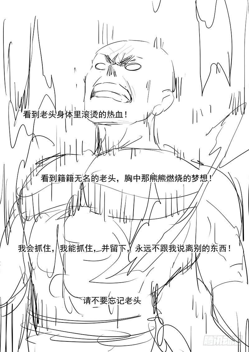 203.无悔的流星（完）18