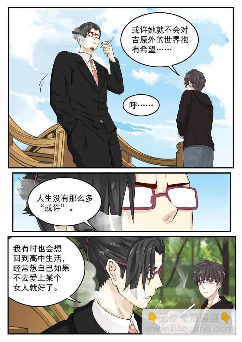 203.无悔的流星（完）3