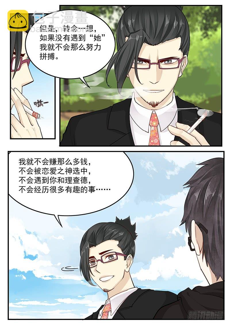 203.无悔的流星（完）4