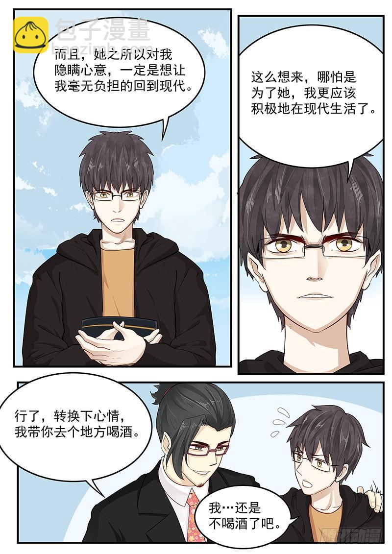 203.无悔的流星（完）7